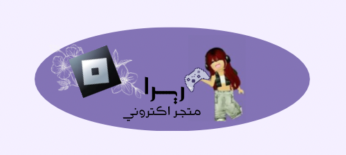 ريرا