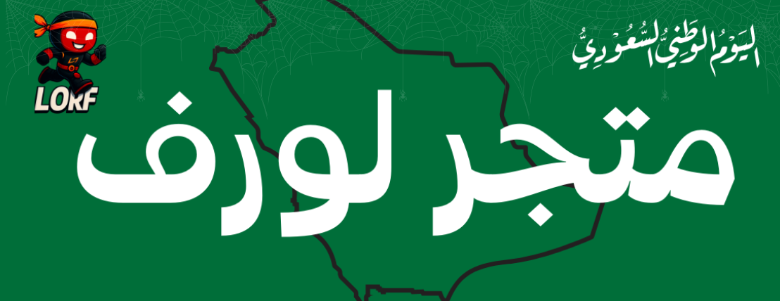 متجر لورف |  LORFSTORE image-slider-0