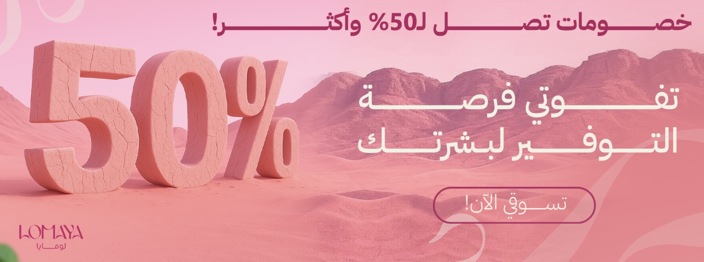 fixed banner