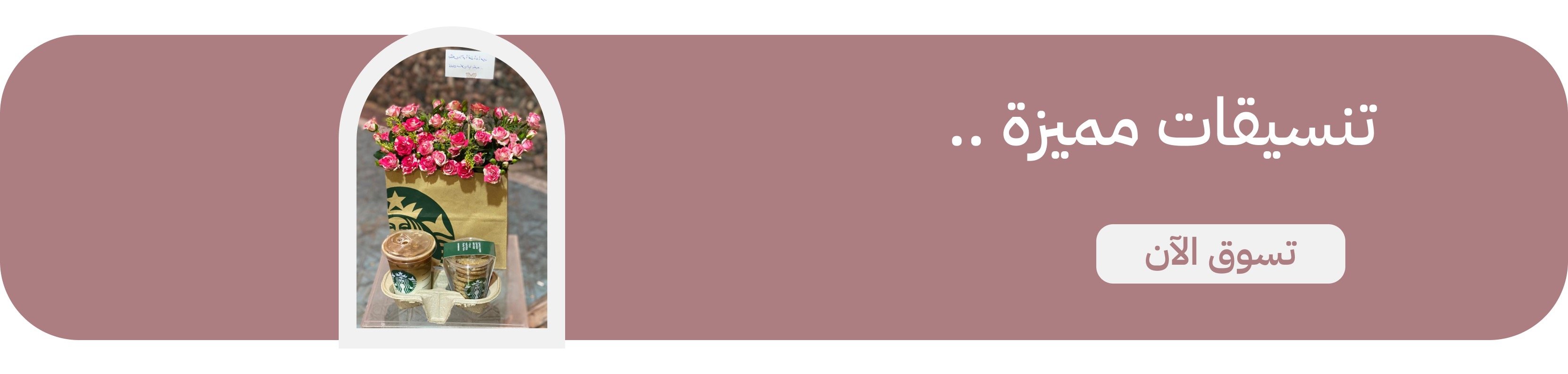 fixed banner