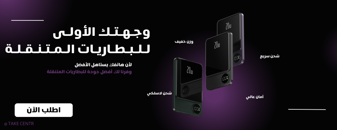 تيك سنتر | TAKE CENTR image-slider-0