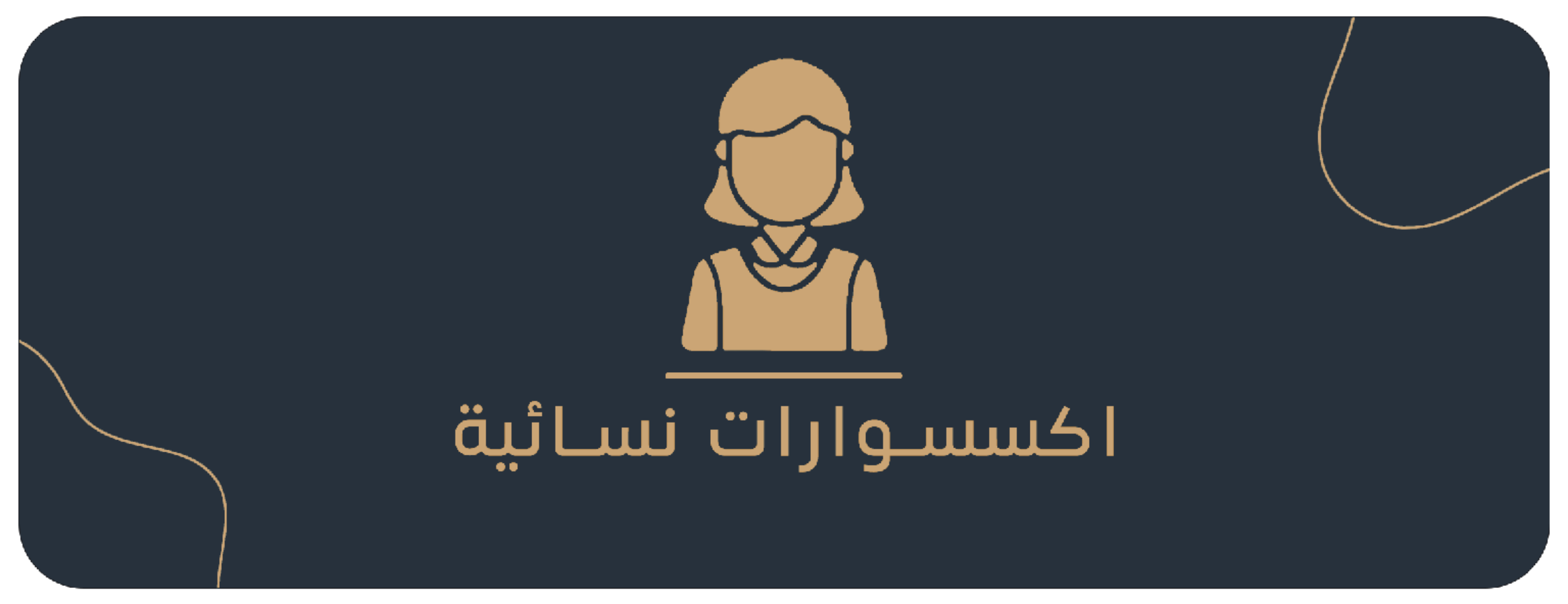 fixed banner