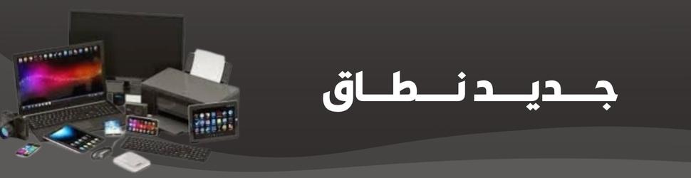 نطاق العارضه للاتصالات image-slider-0