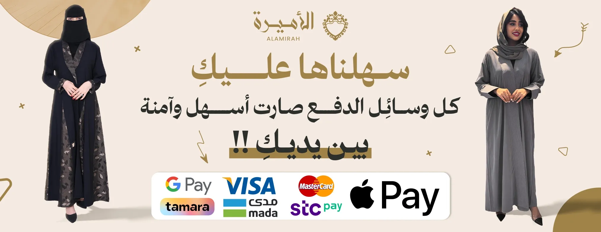 الأميره للعبايات image-slider-2