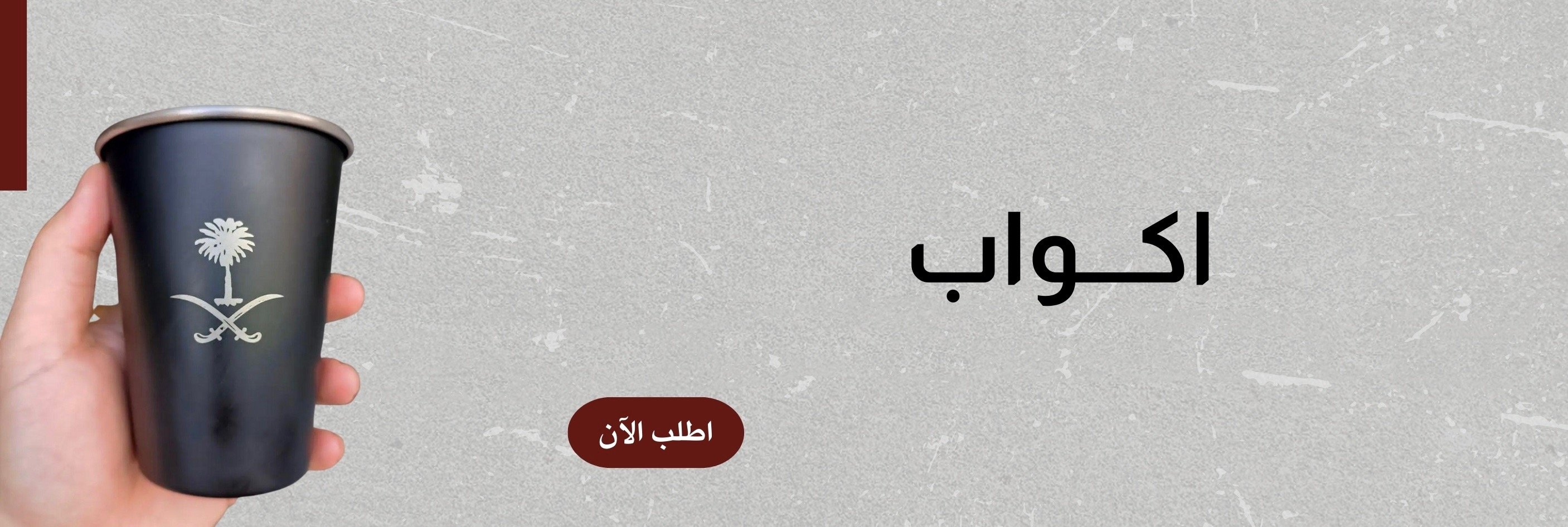fixed banner