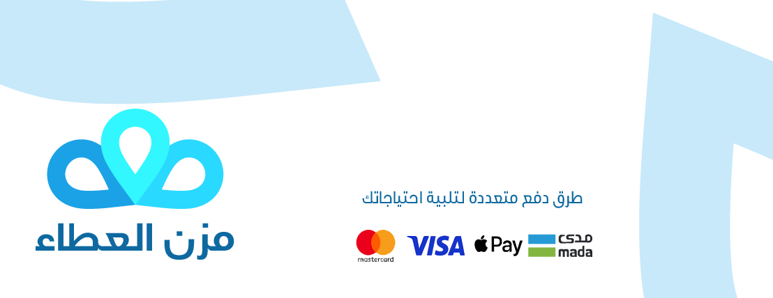 مزن العطاء image-slider-1