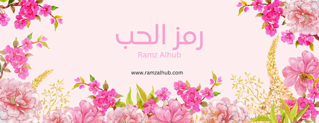 ramz alhub image-slider-0