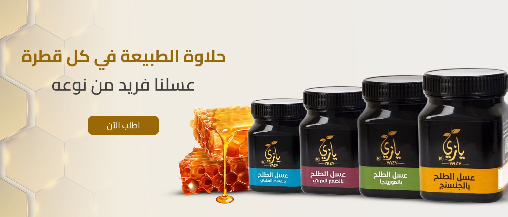 متجر يازي