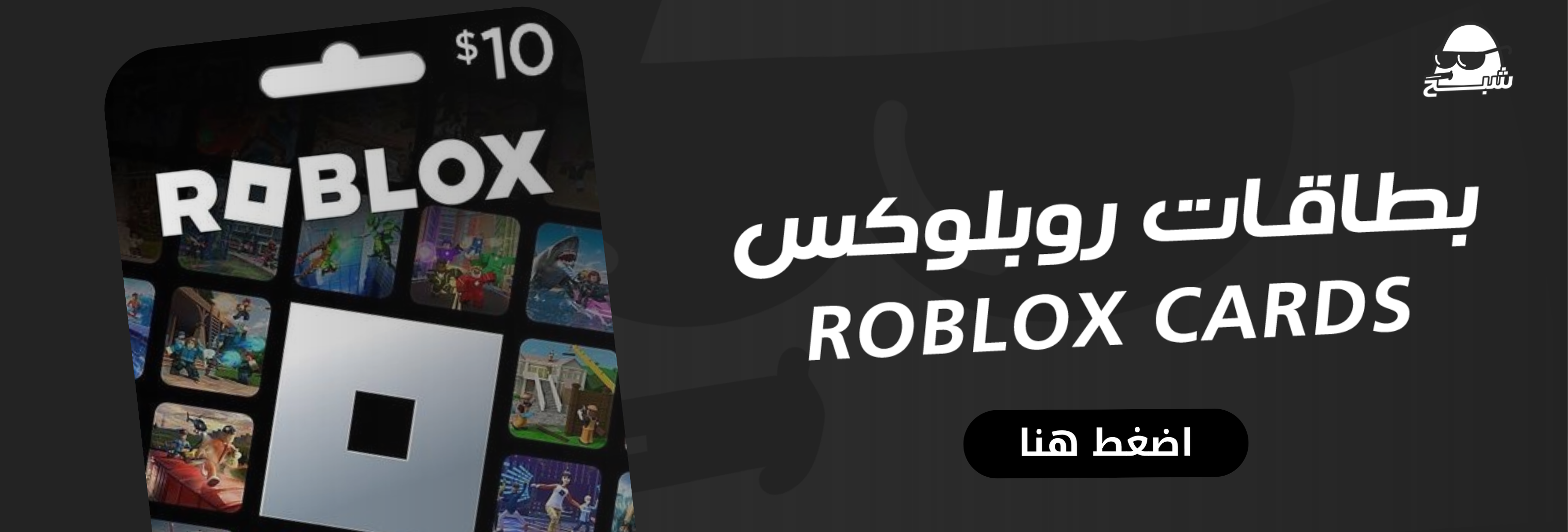 fixed banner