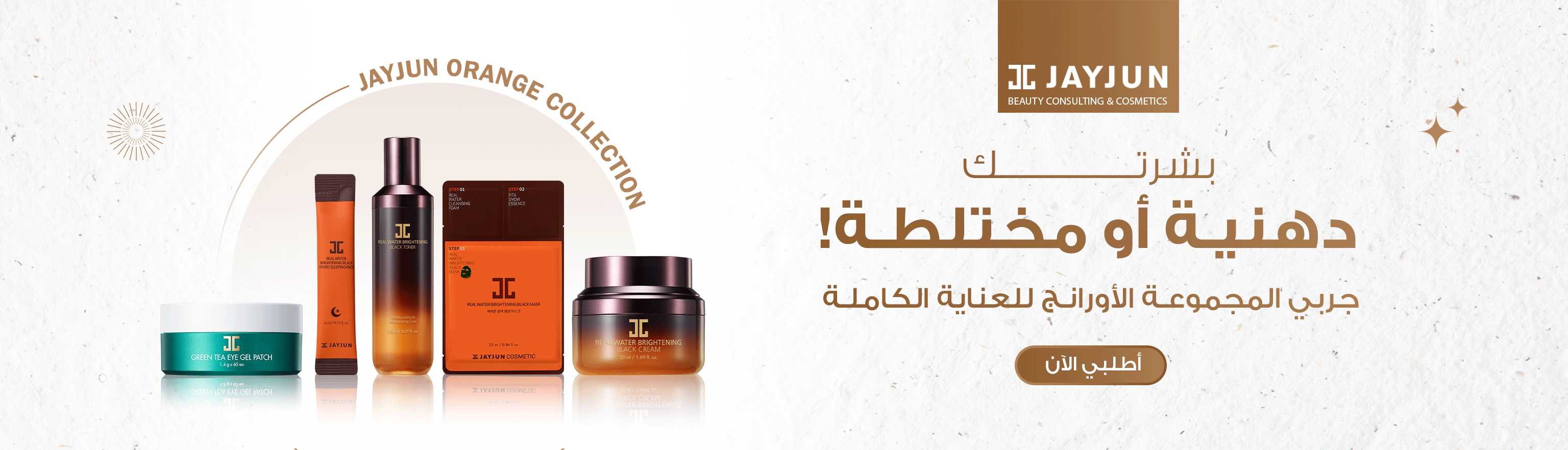 product banner