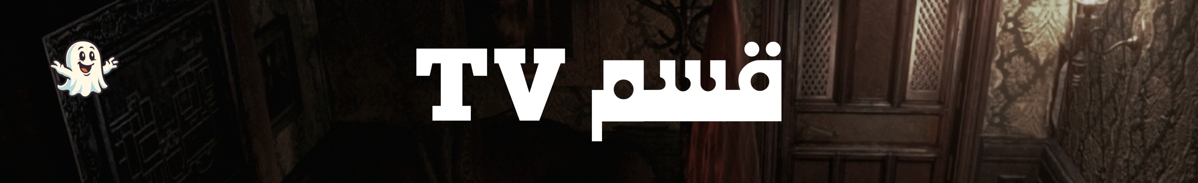 fixed banner