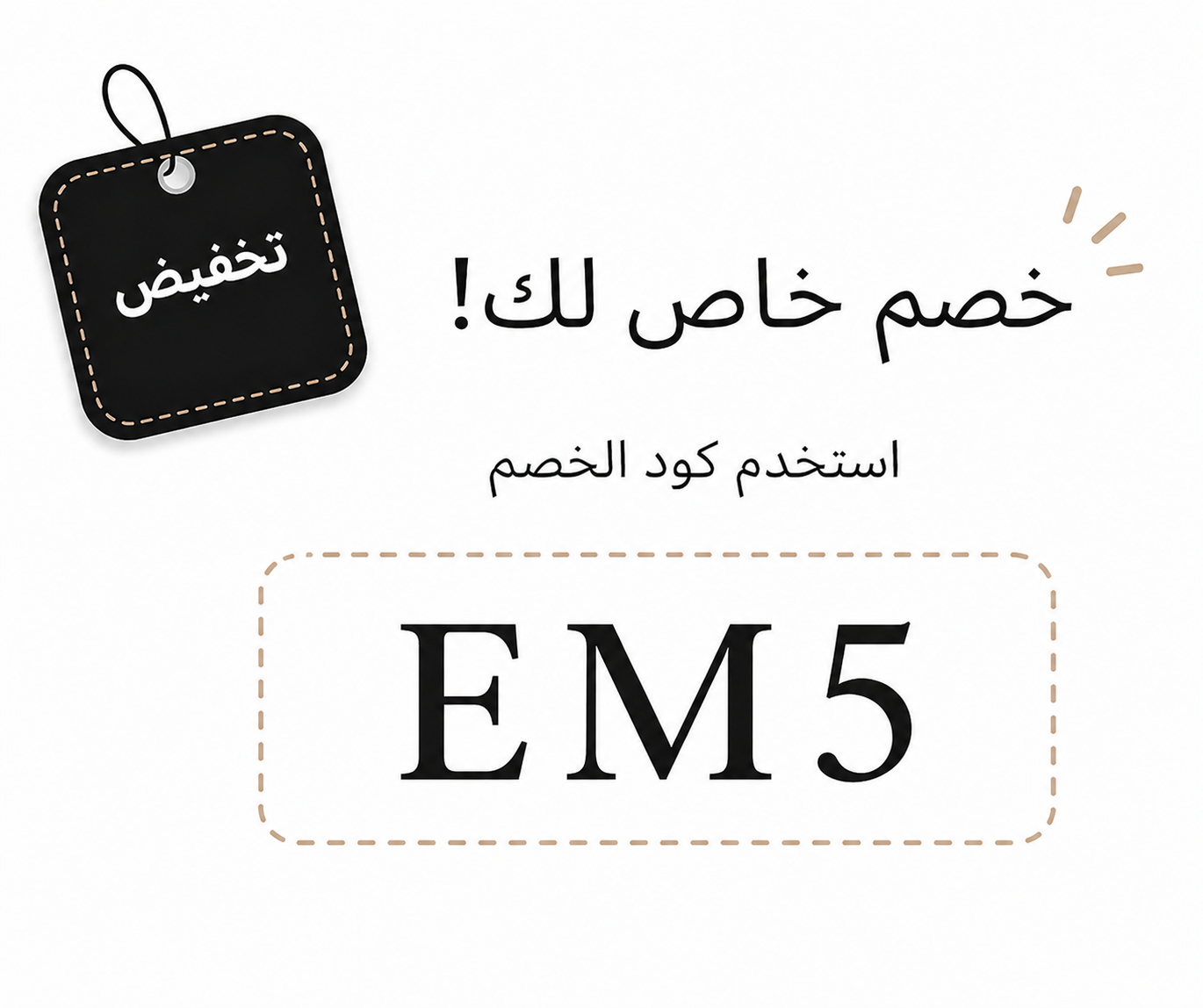 EM5