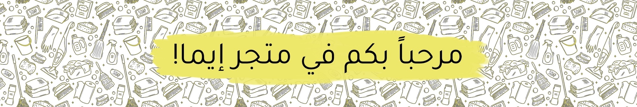fixed banner