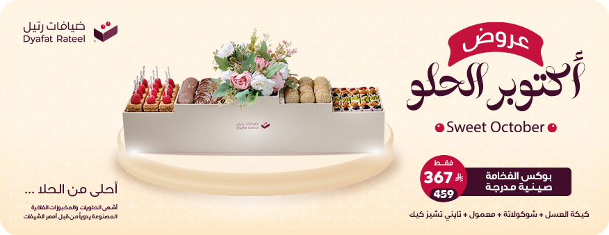 ضيافات رتيل image-slider-2