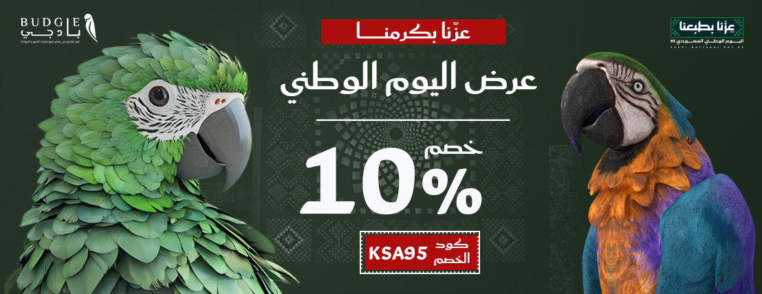 متجر طائر البادجي image-slider-0