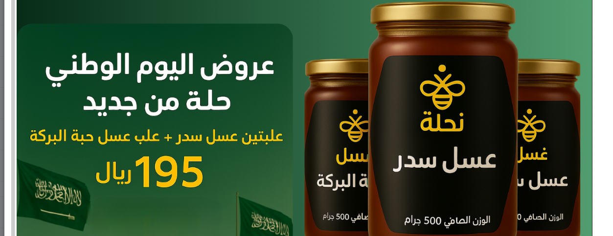 عسل نحلة image-slider-1