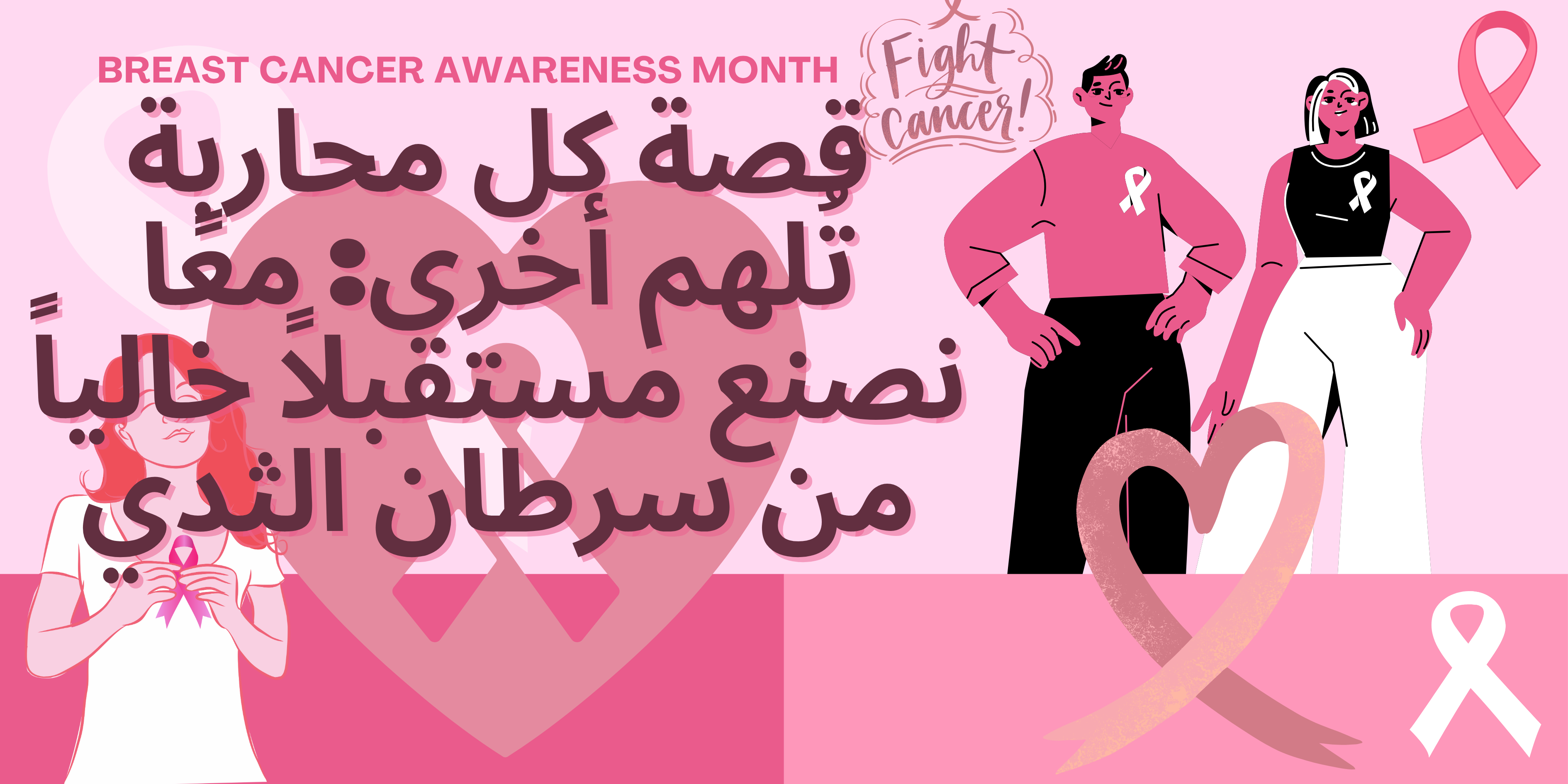 fixed banner