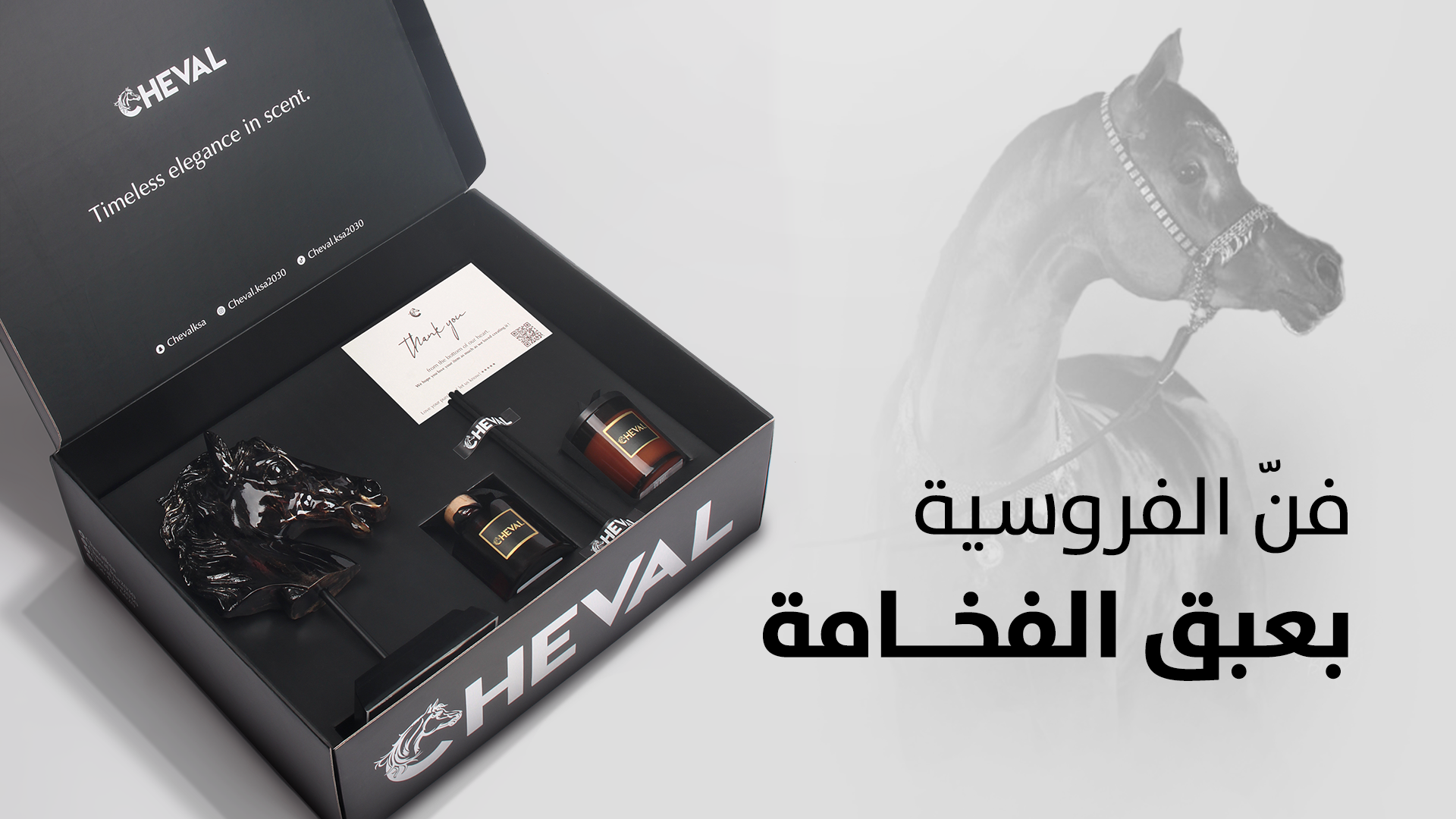 CHEVAL LINE