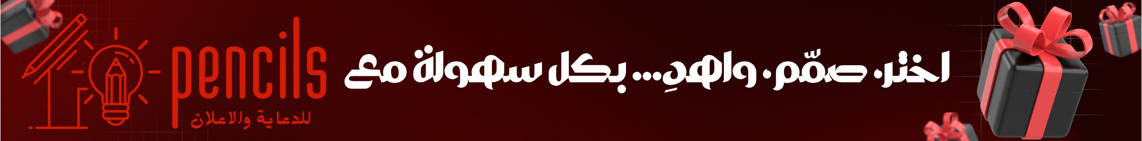 fixed banner