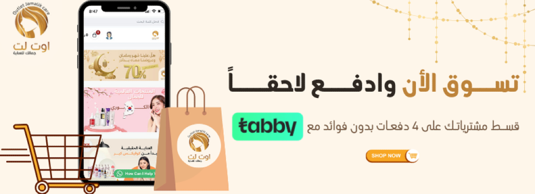 آوت لت جمالِك للعناية image-slider-1