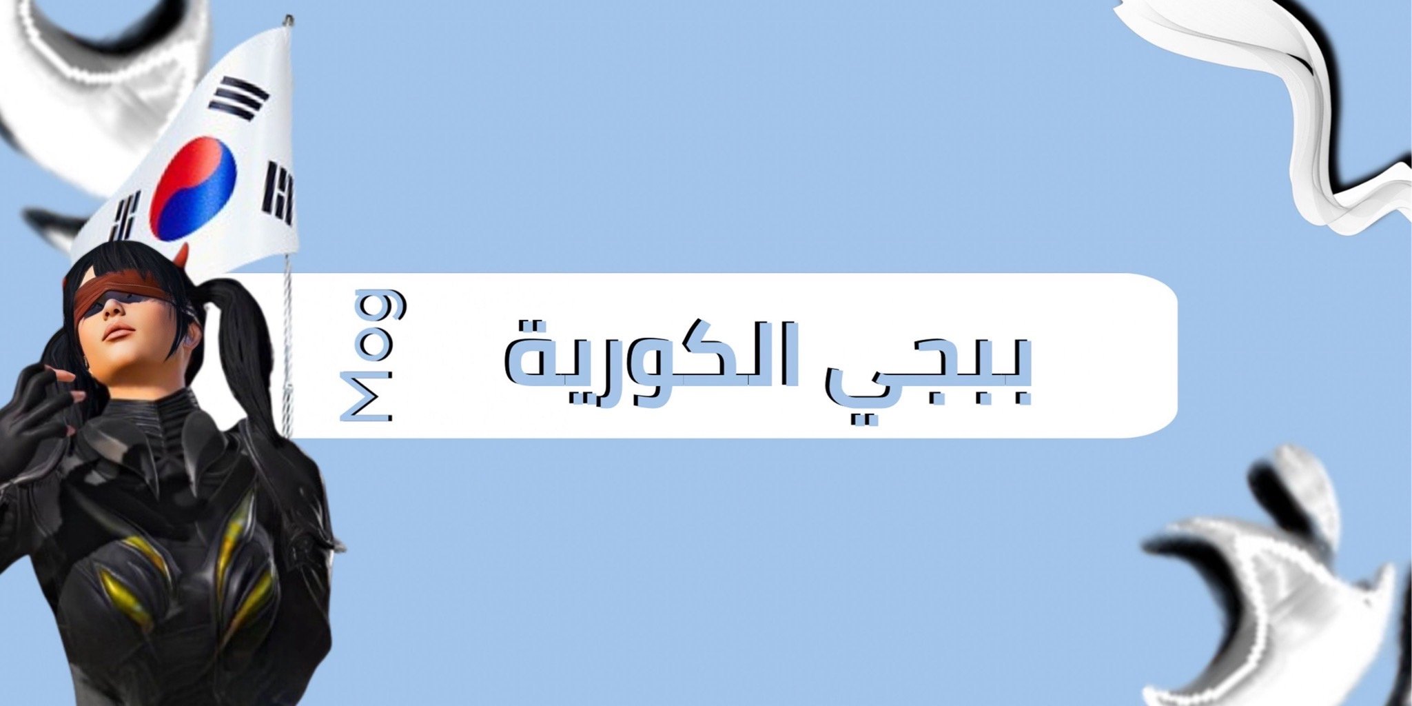 fixed banner