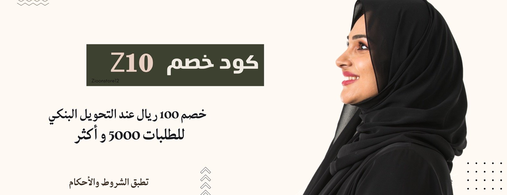 زيون ستور image-slider-2