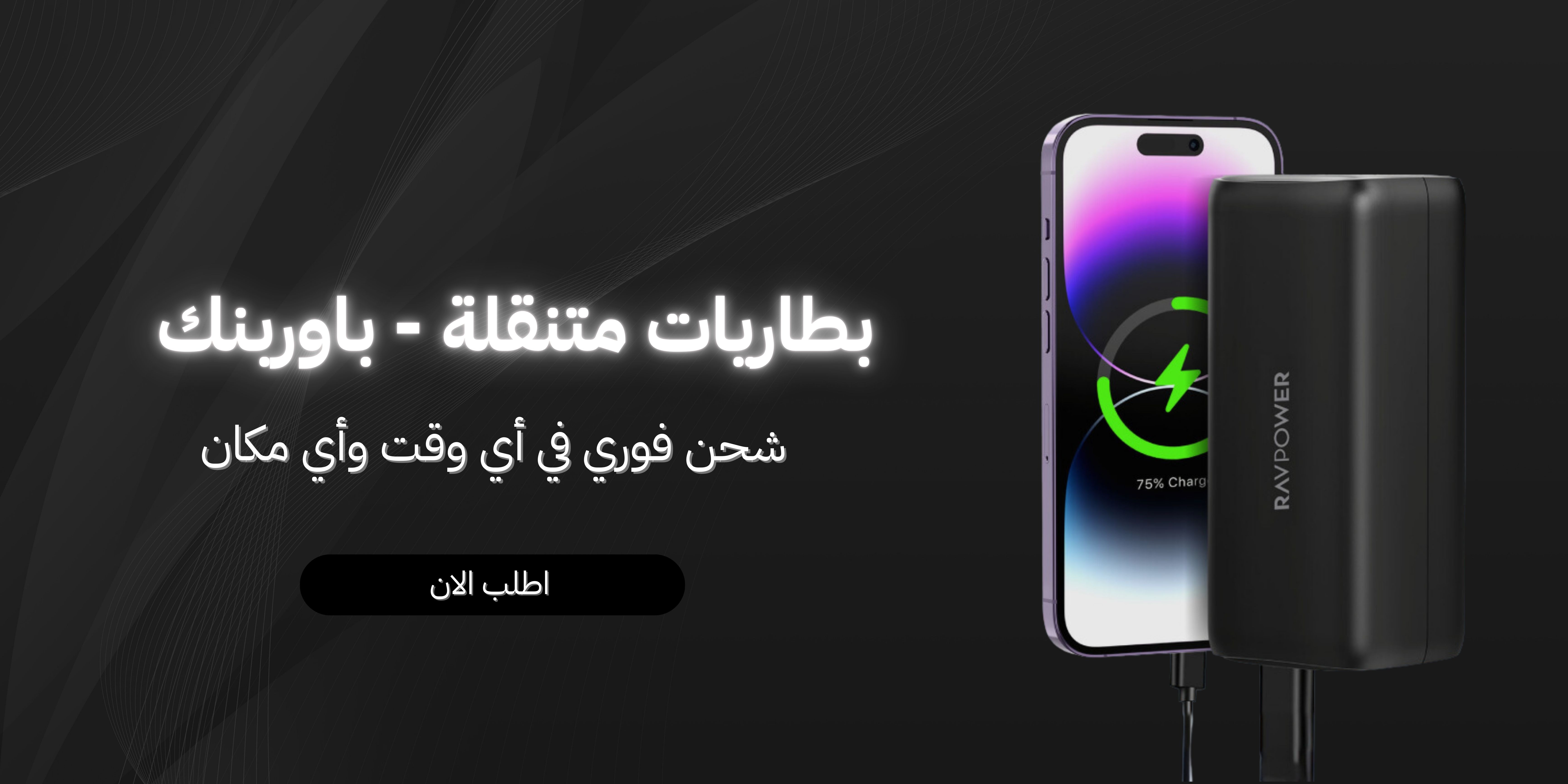 fixed banner