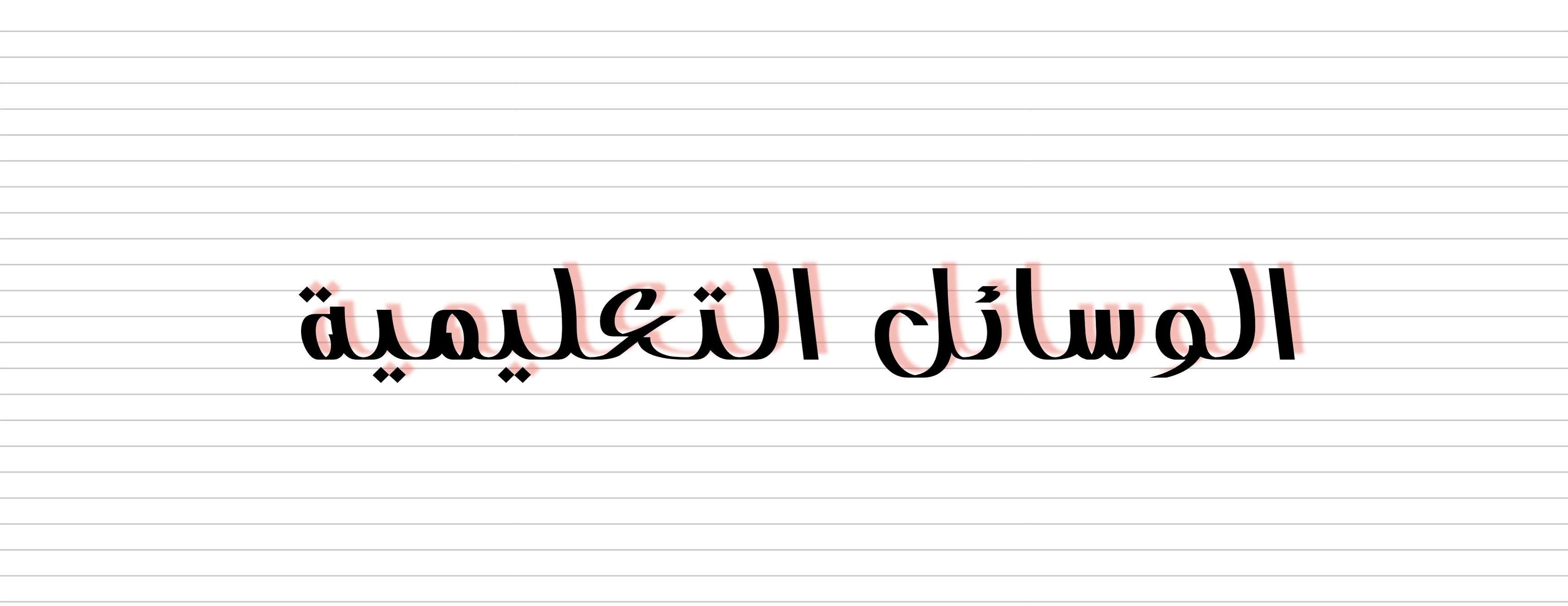 fixed banner