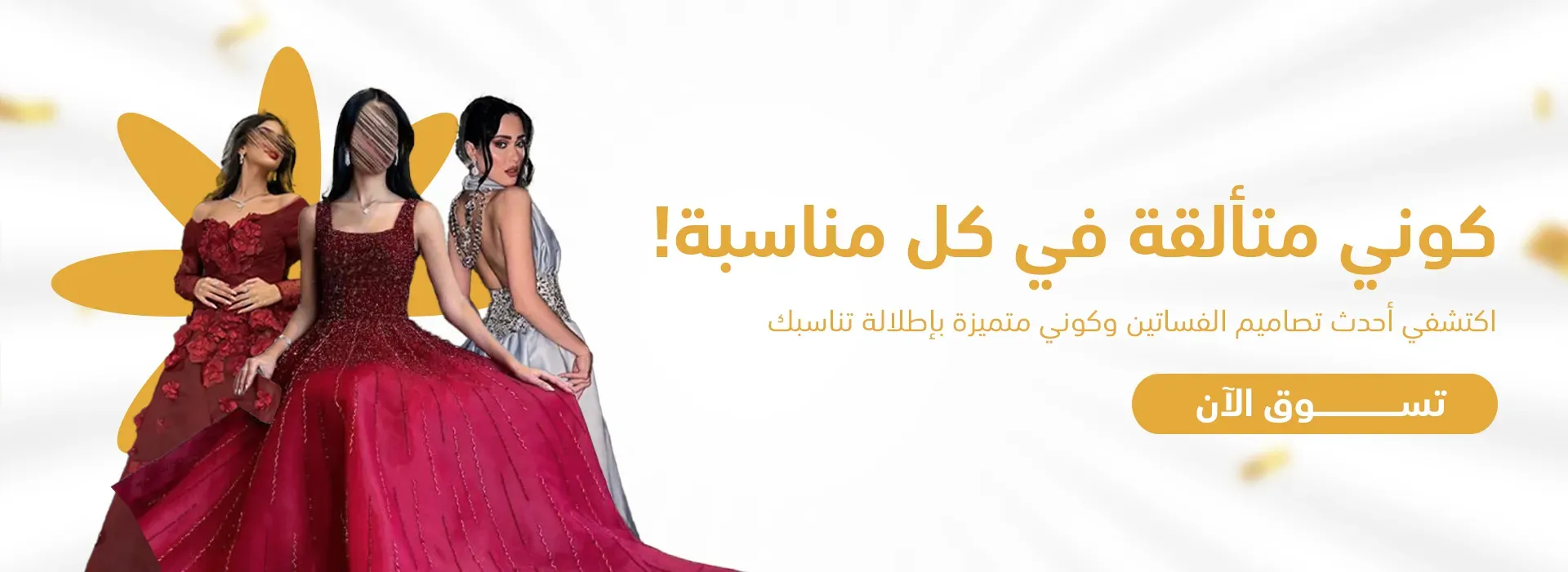 fixed banner