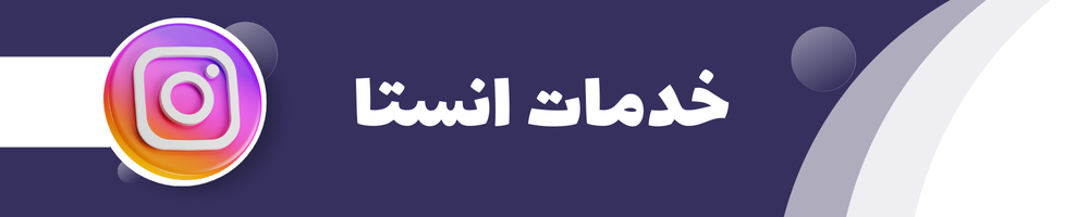 fixed banner