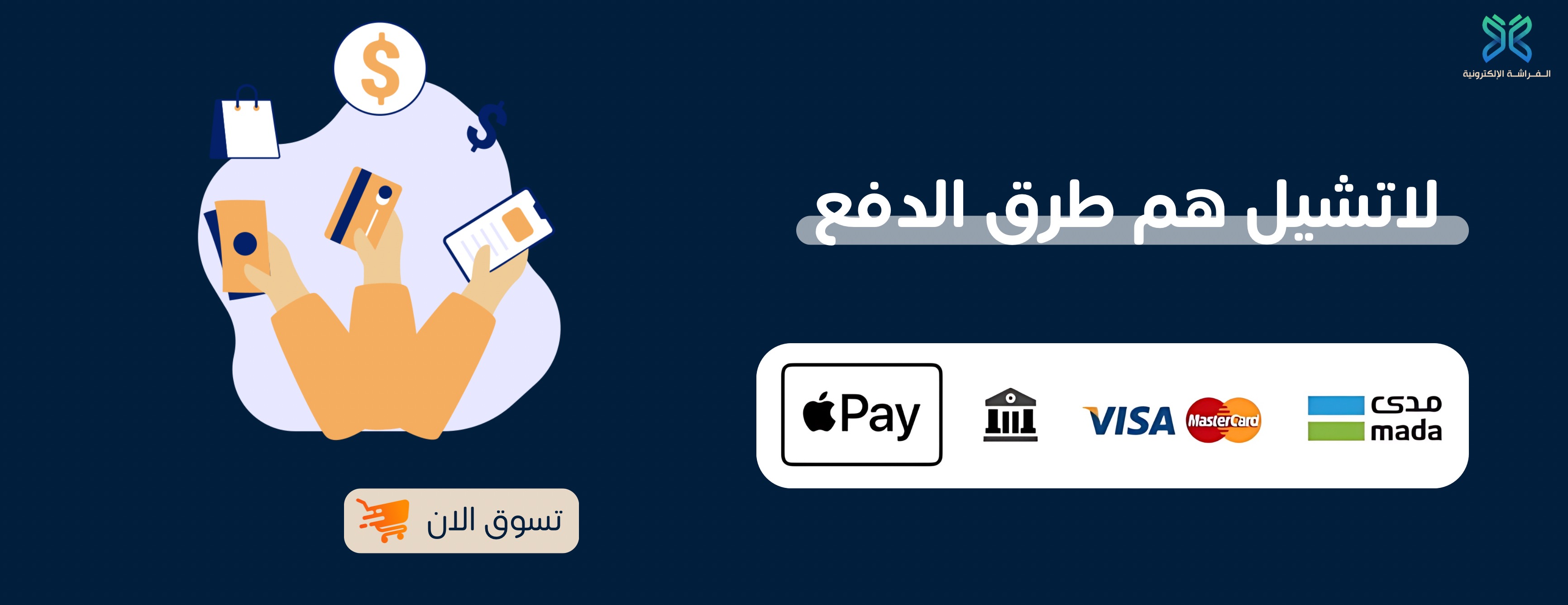 الفراشة الألكترونية image-slider-0
