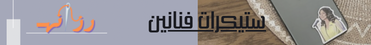 fixed banner