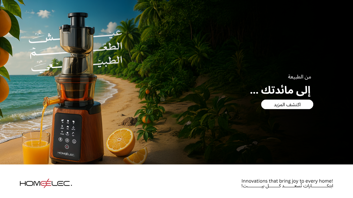 الهام لأثاثك المفضل