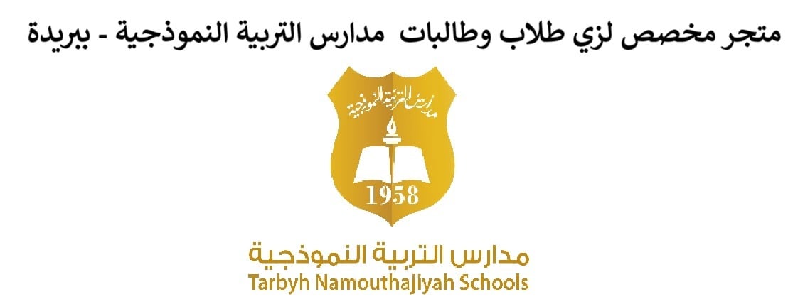 زي مدرسي  Zi Madrasi image-slider-0