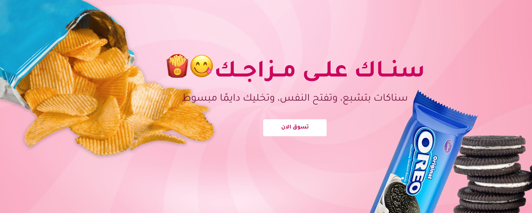 كنده شوكلت image-slider-0