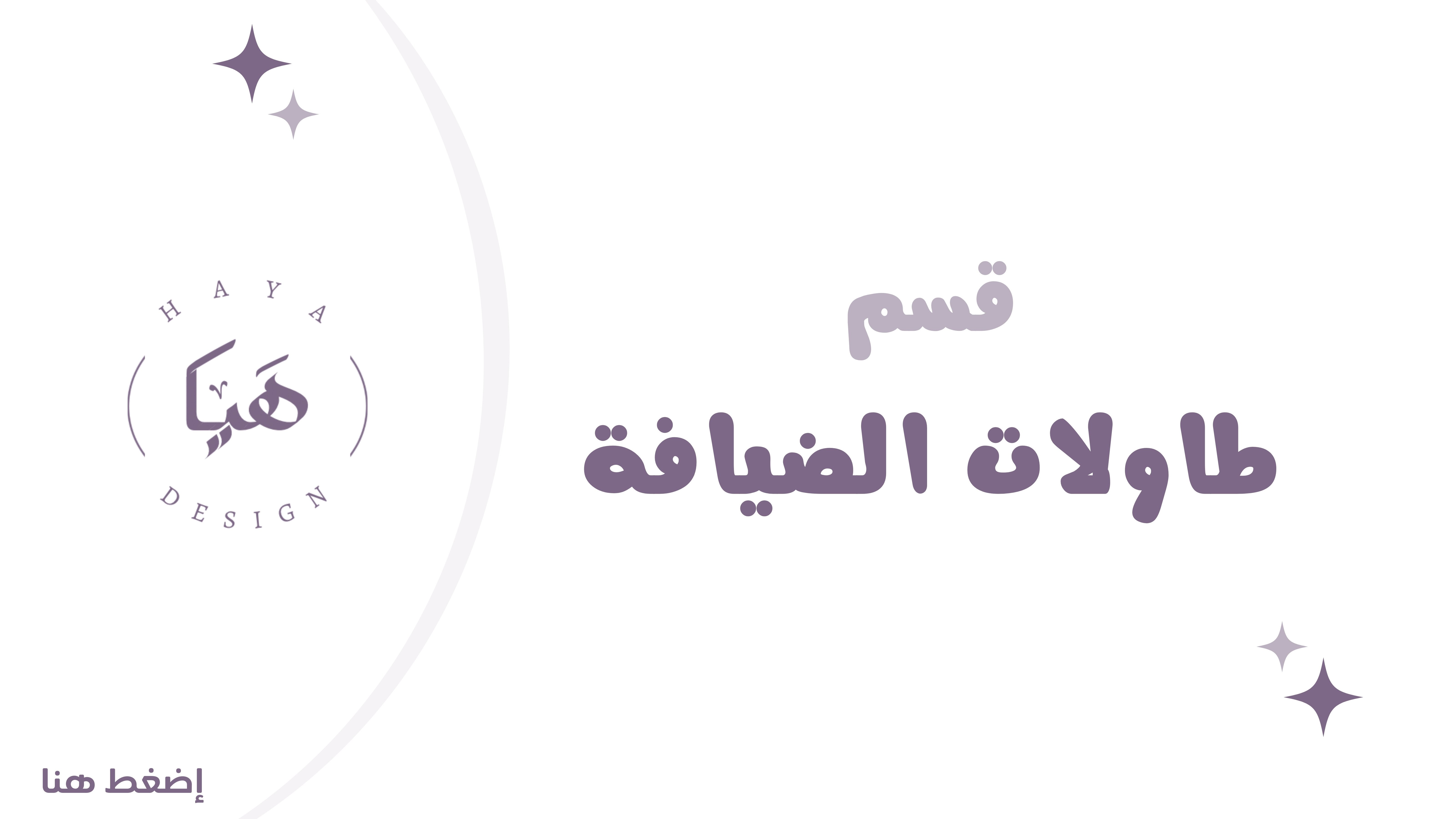 fixed banner