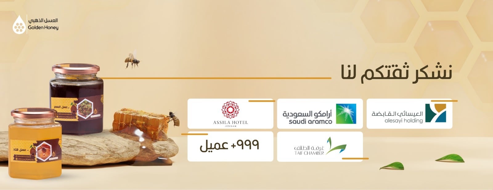 العسل الذهبي | Golden Honey image-slider-0