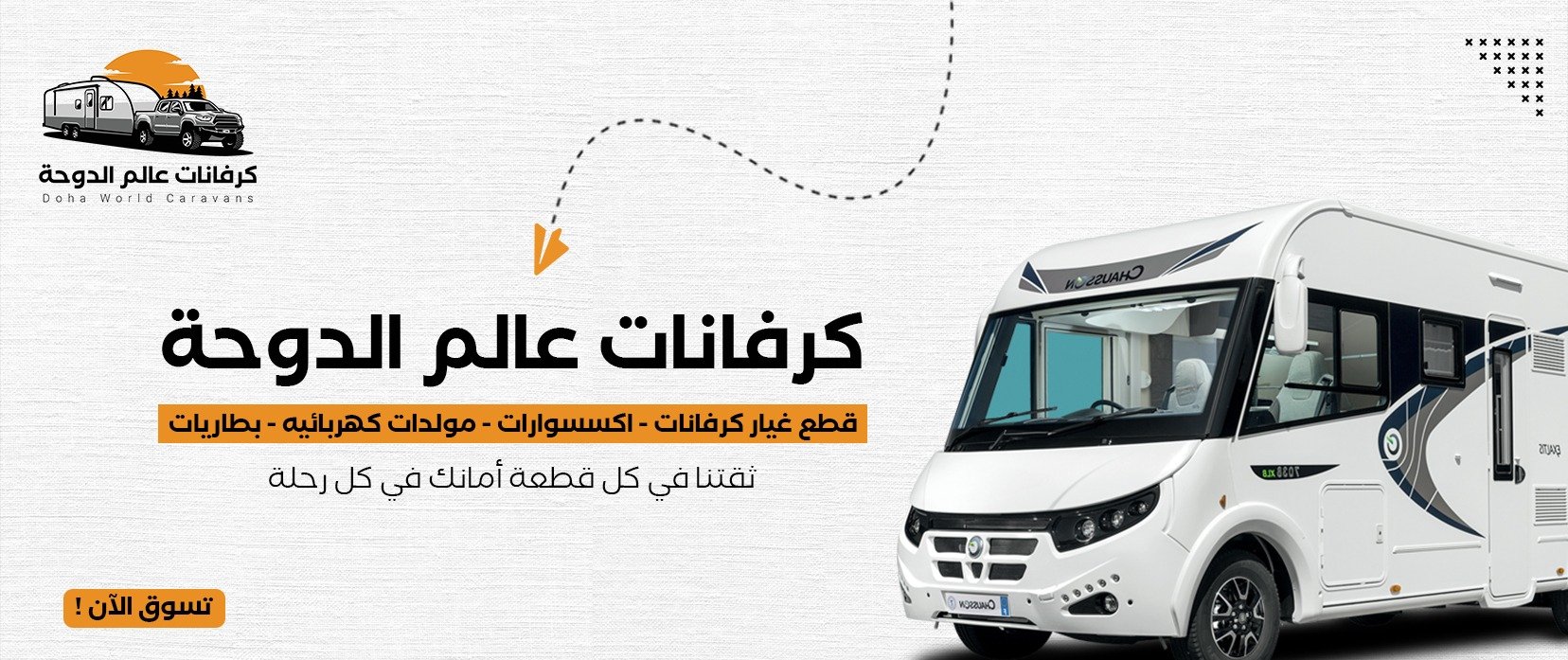 fixed banner