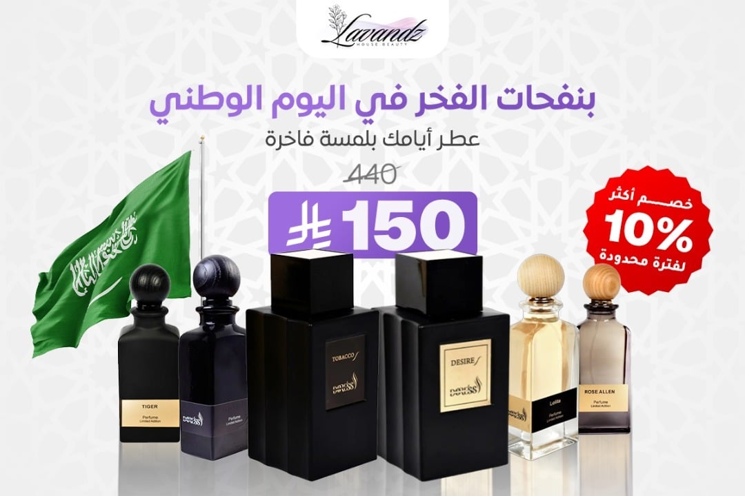 متجر لافاندز | lavandz