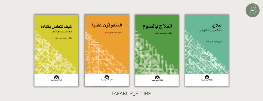 متجر تفكُّر للكتب image-slider-2