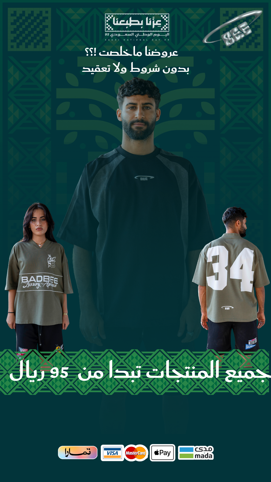 fixed banner