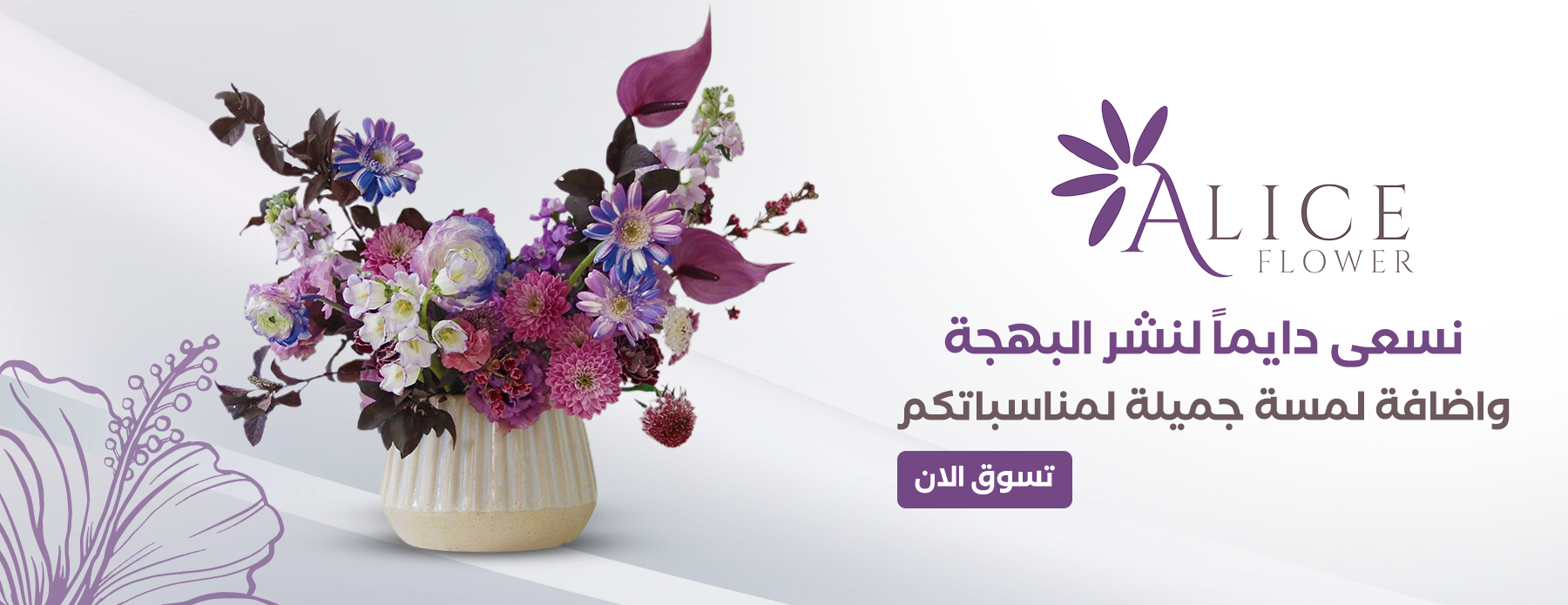 ورد أليس image-slider-0