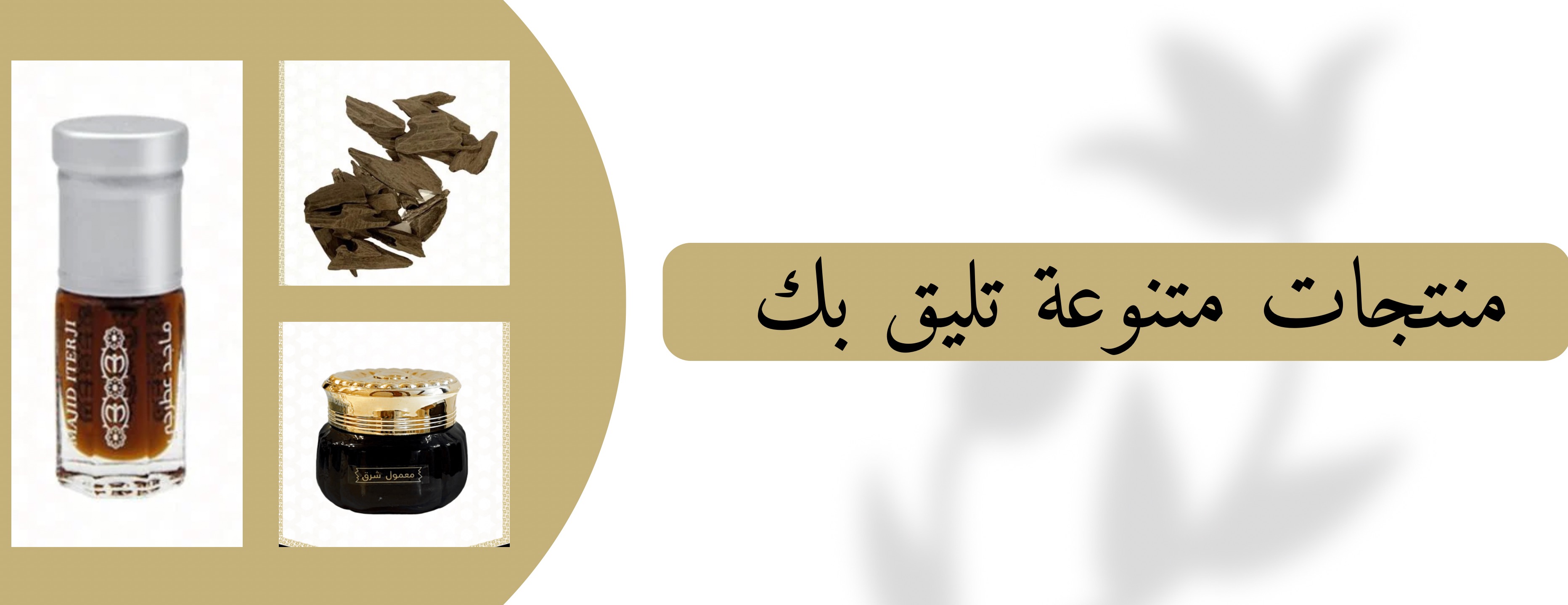متجر عِطرة image-slider-1