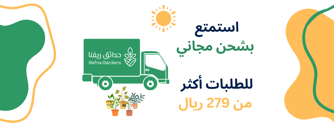 حدائق ريفنا image-slider-1