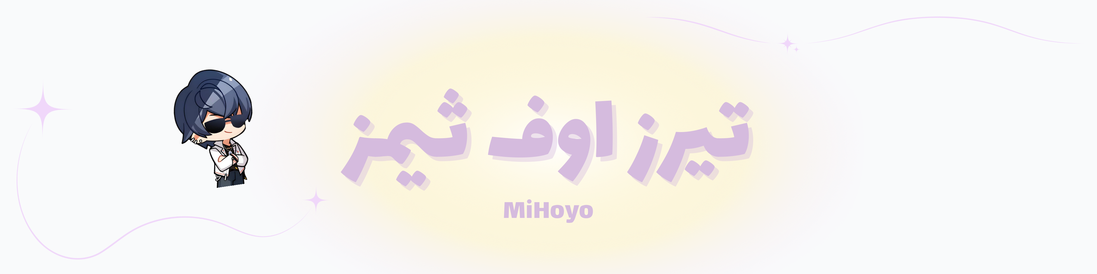 fixed banner