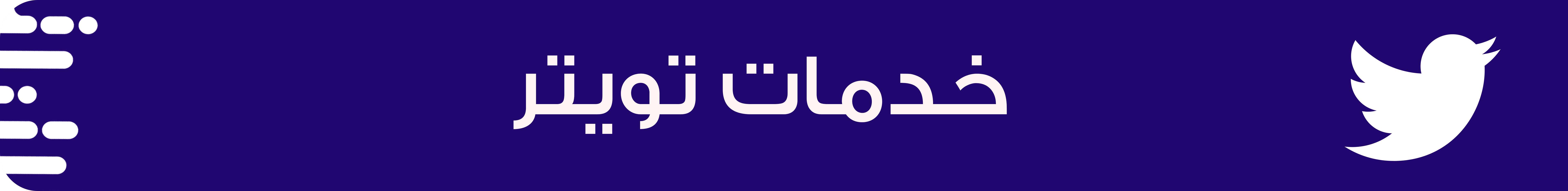 fixed banner