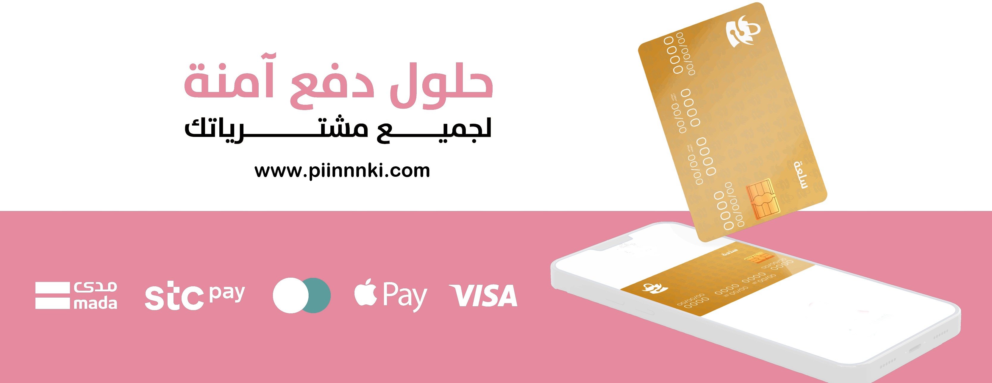 متجر بنكي image-slider-0