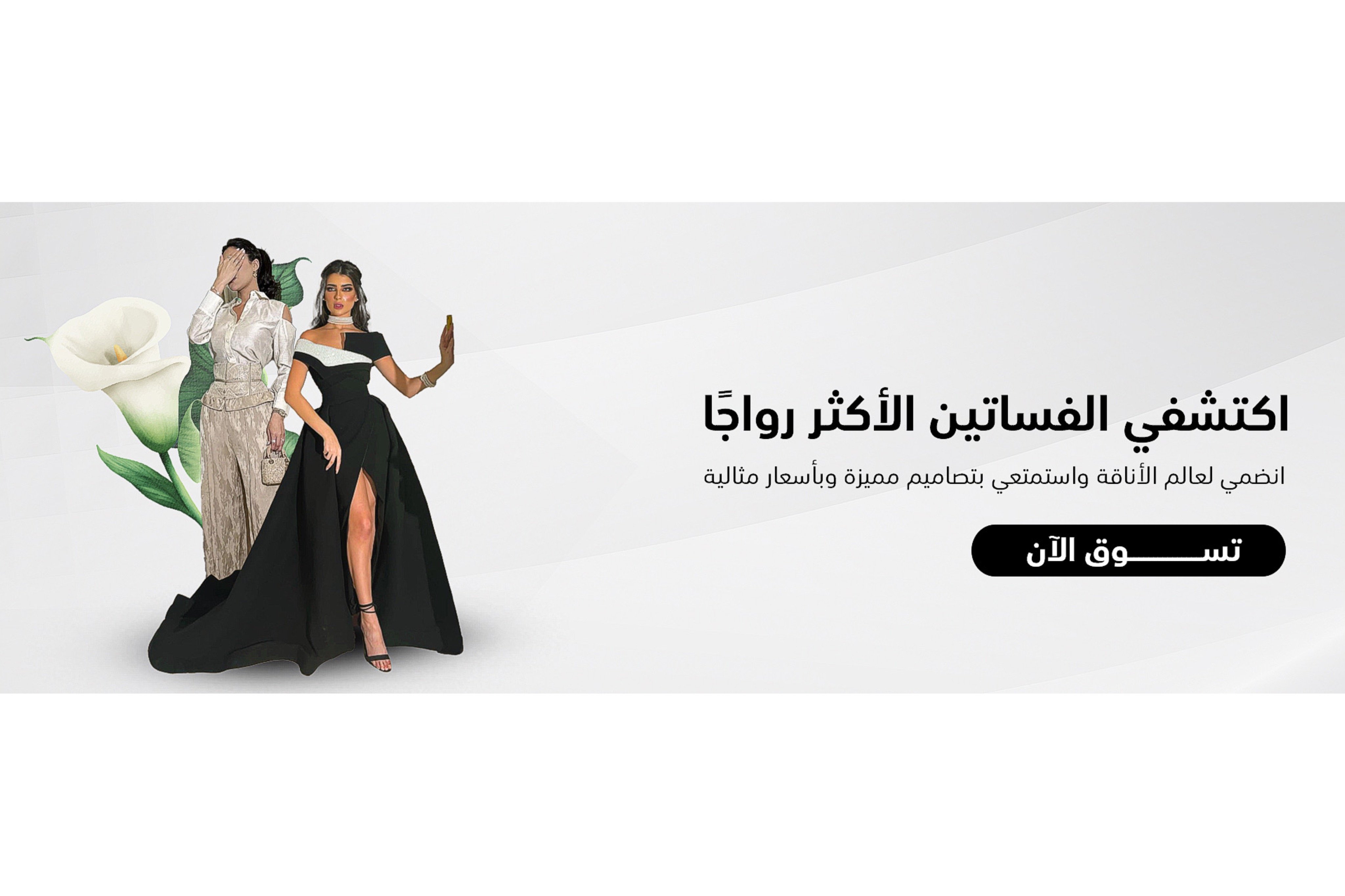 fixed banner