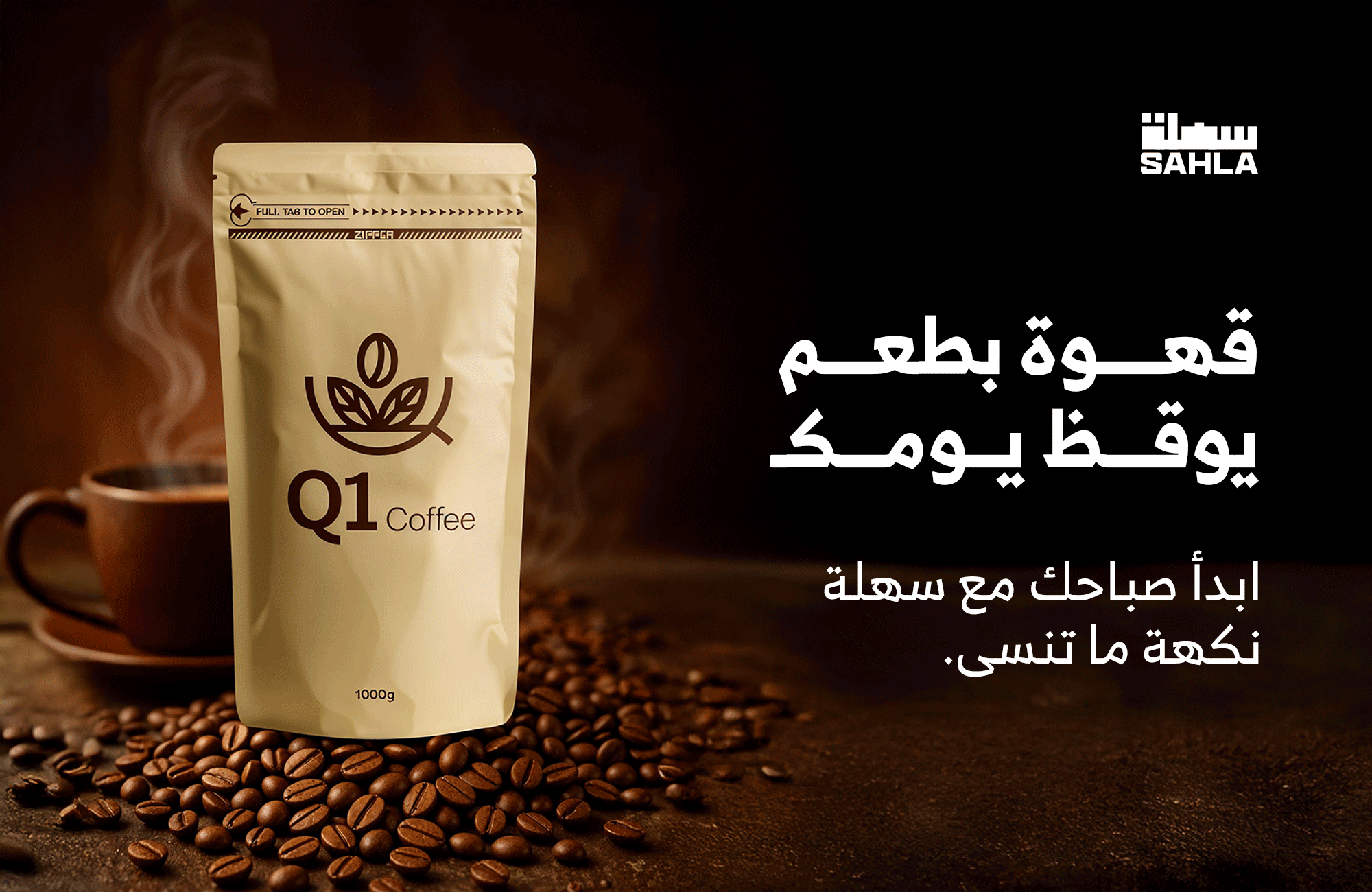 سهلة | sahla image-slider-1