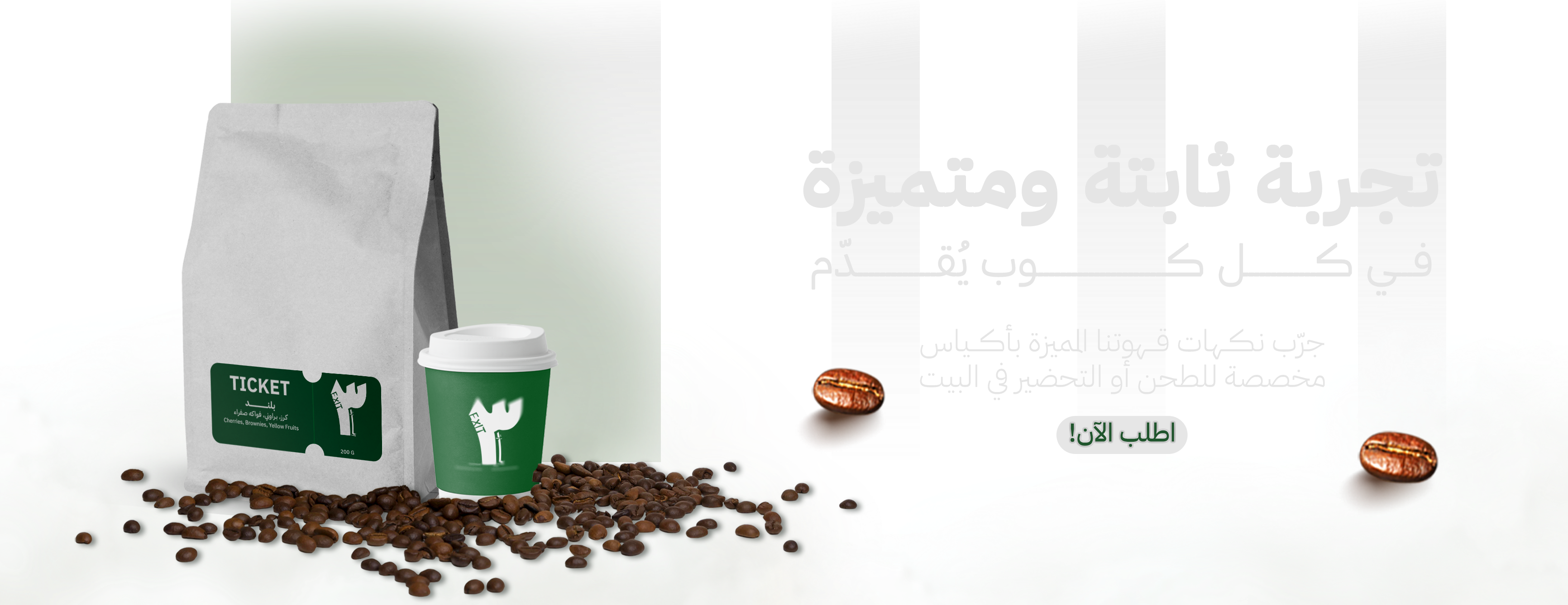 إقزت EXIT image-slider-2